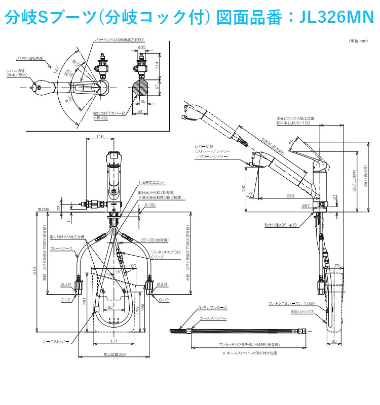 タカギ 【JL326MK-NNLR】 蛇口一体型浄水器 みず工房 クリーン 分岐